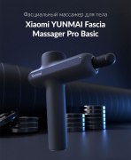 Заказать Xiaomi Yunmai Массажер для тела Pro Basic